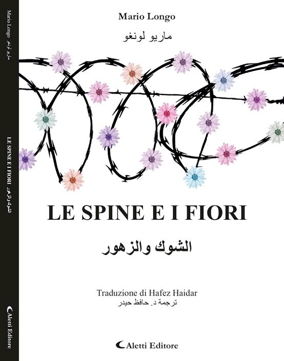 Le spine e i fiori